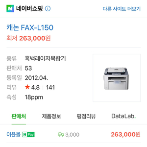 (대전)Fax-L150캐논 복합기팝니다.