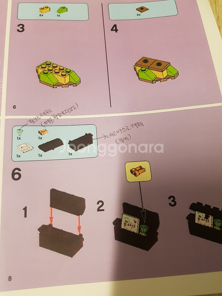 레고디즈니41050 인어공주의 숨겨진보물--2