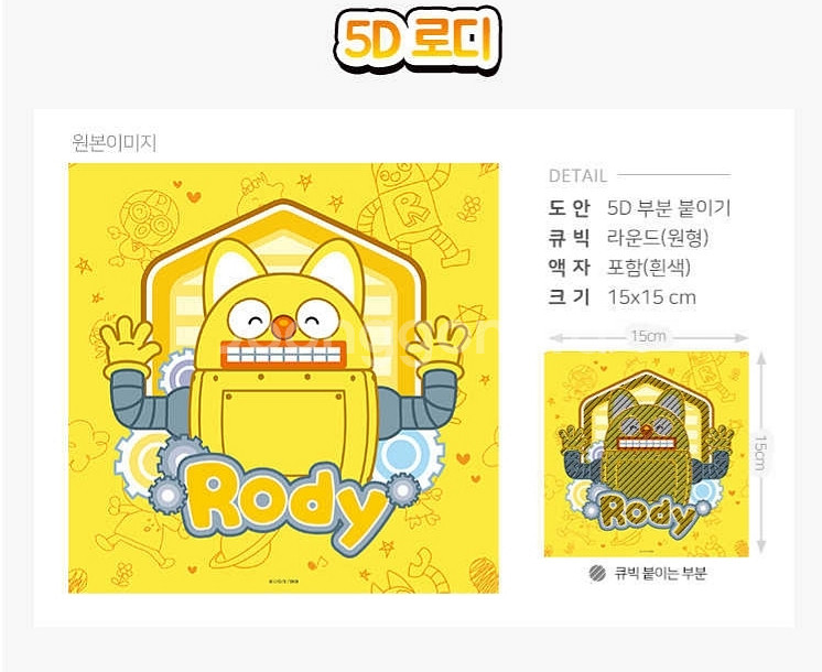 아이들과함께하는 보석자수--3