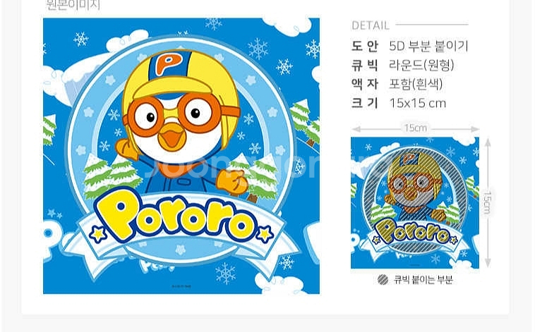 아이들과함께하는 보석자수--5