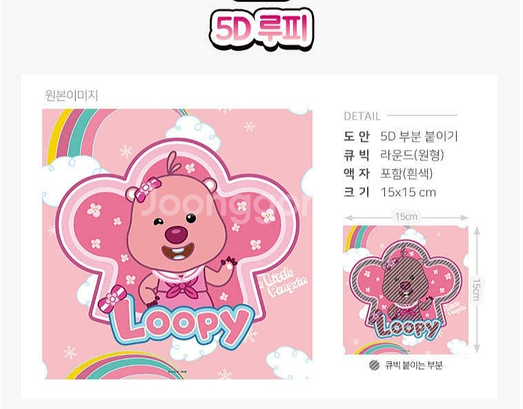 아이들과함께하는 보석자수--6