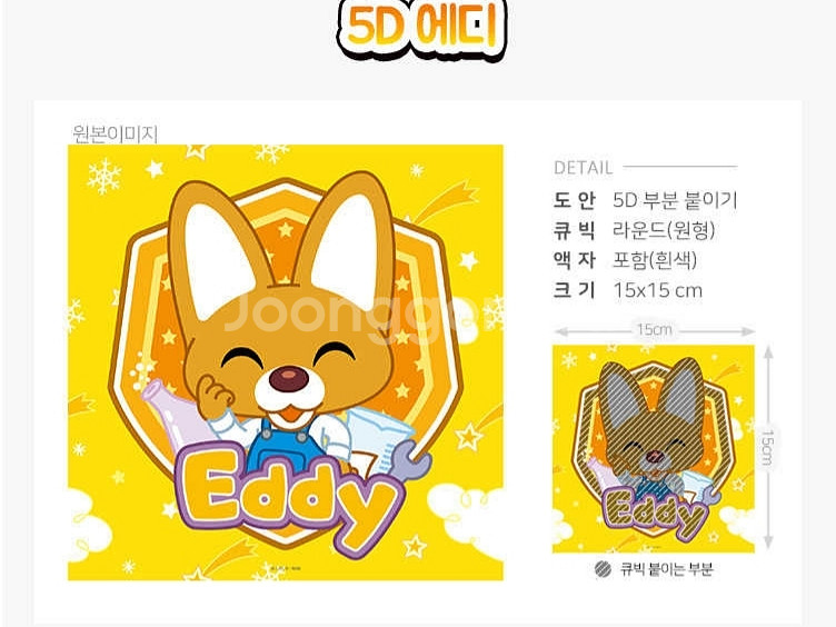 아이들과함께하는 보석자수--8