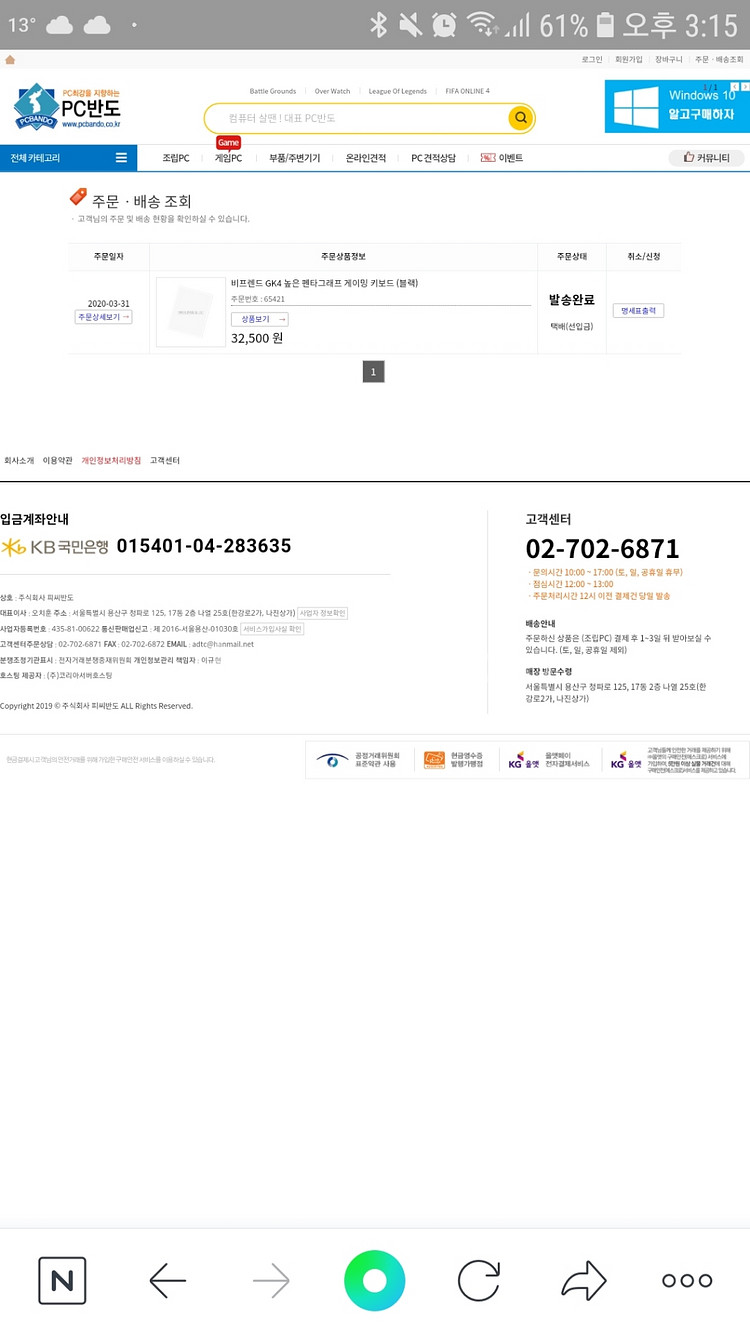 비프렌드 gk4 무소음 펜타그래프 키보드--1