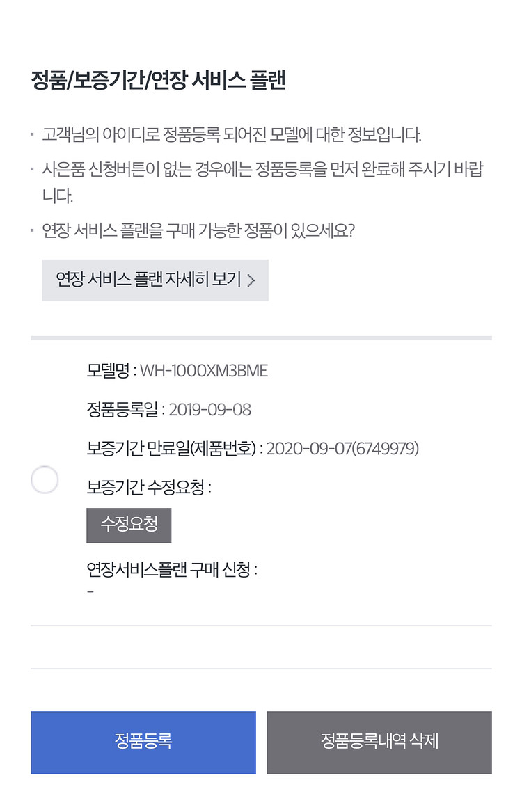 소니 wh-1000X M3 노이즈캔슬링 헤드폰--5