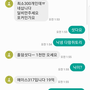 섯다머니 강천수로 사기입니다 절때 팔지마세요