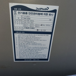 식기 세척기