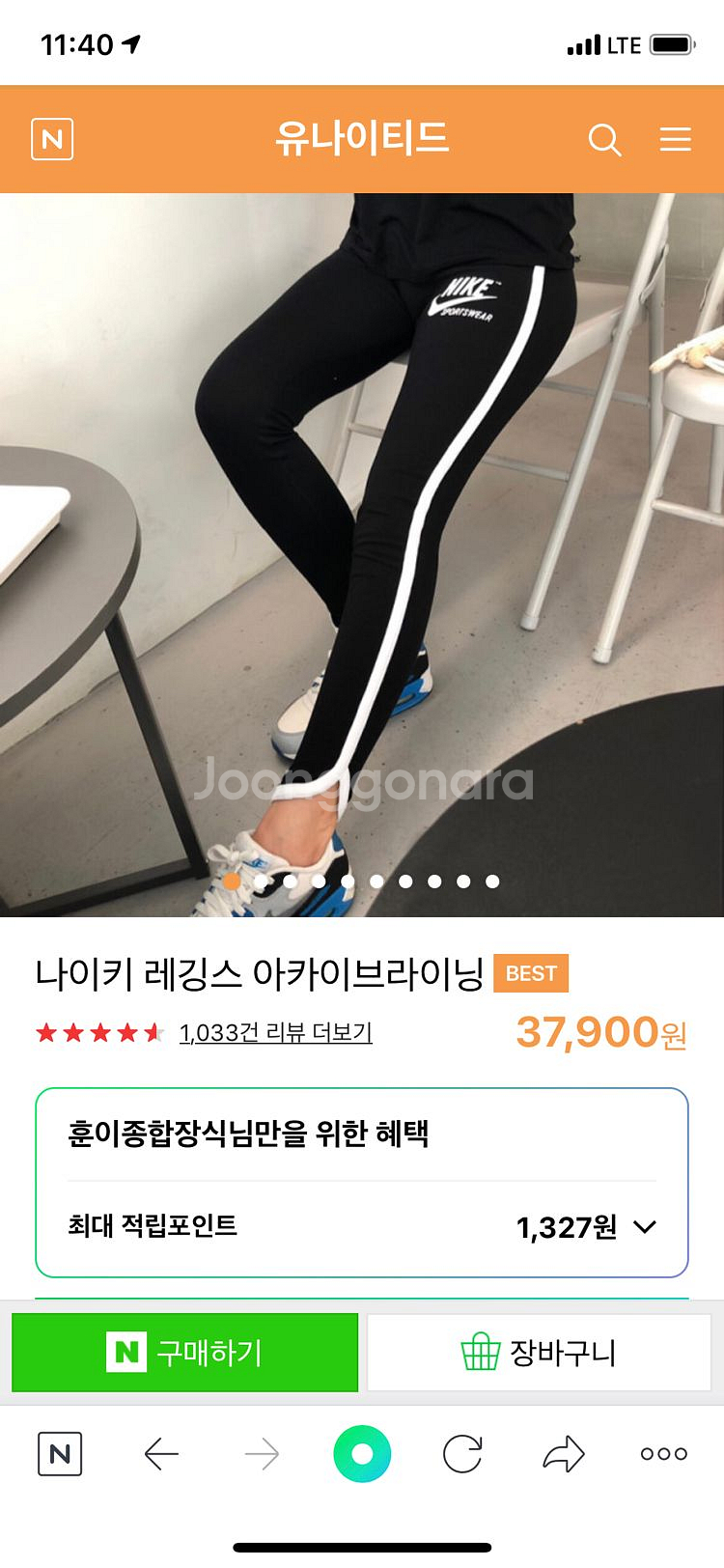 나이키 레깅스 새상품--0