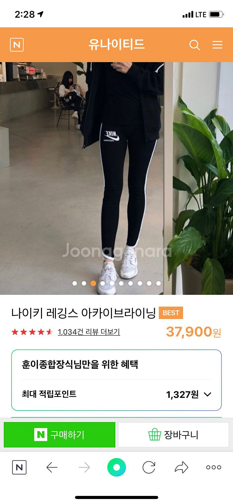 나이키 레깅스 새상품--1