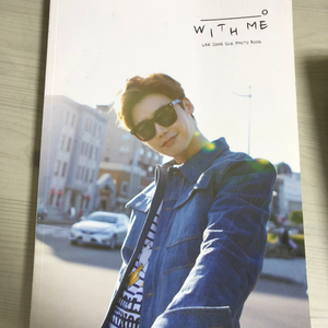 이종석 포토북 위드미 With Me 팔아요