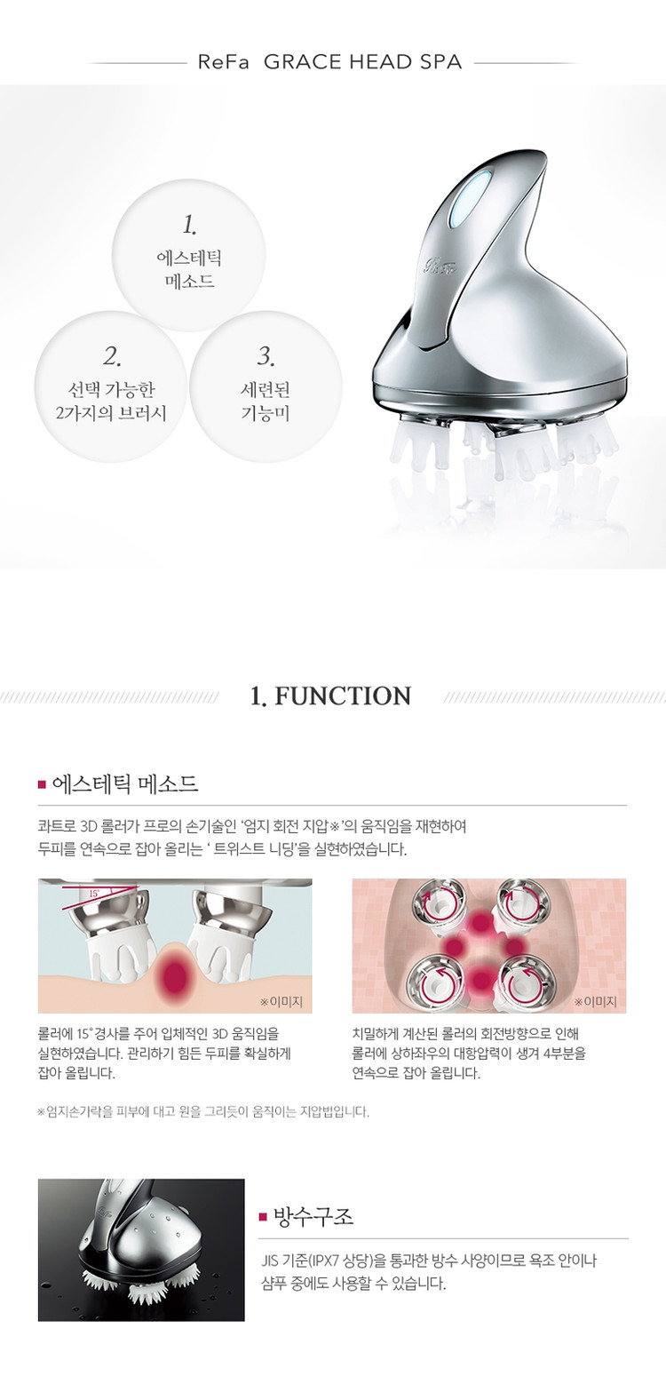 리파 그레이스 헤드스파--2