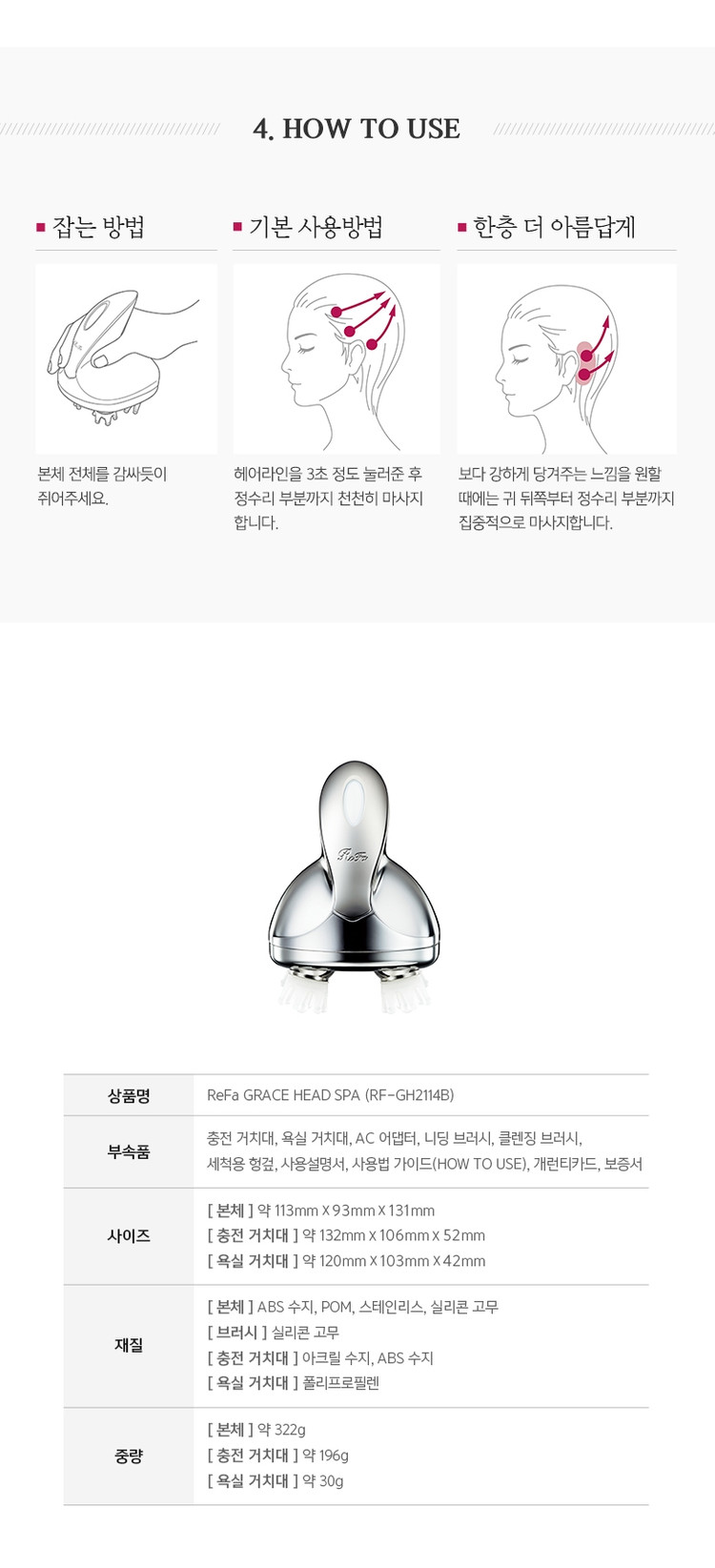 리파 그레이스 헤드스파--4