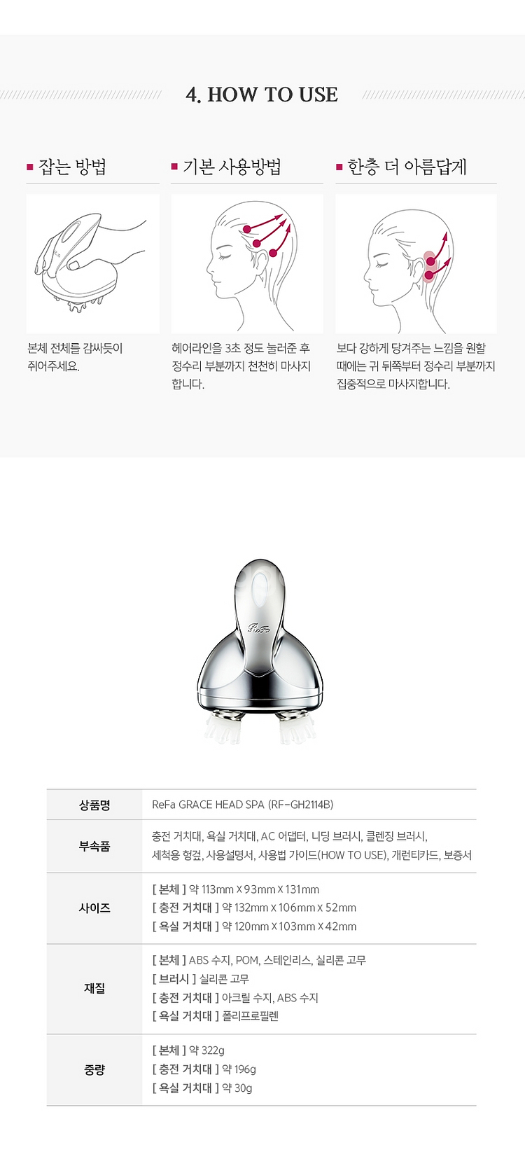 리파 그레이스 헤드스파--4