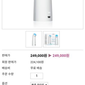 트리아뷰티 블루라이트 (정품)