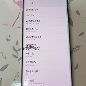 갤럭시s10+ (sm-g975n) 512기가 화이트 팜