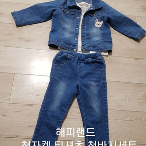 남아 옷 100사이즈