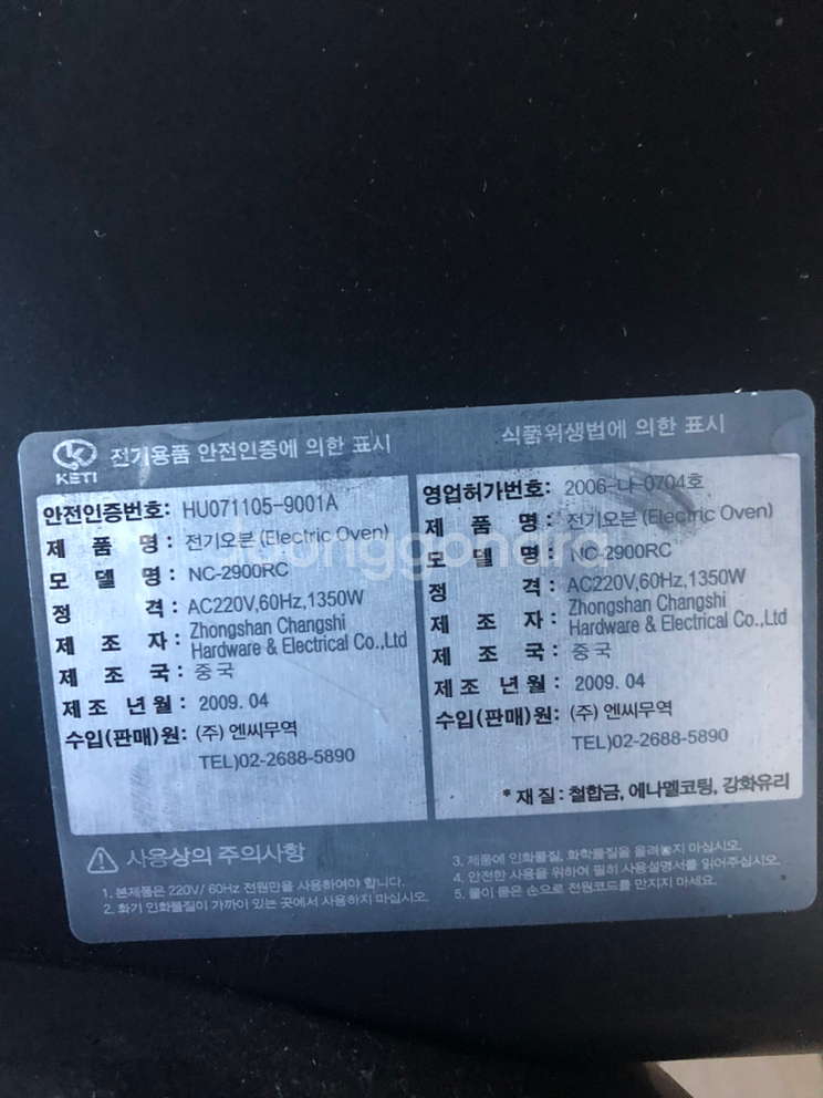 리빙코리아 전기오븐--3