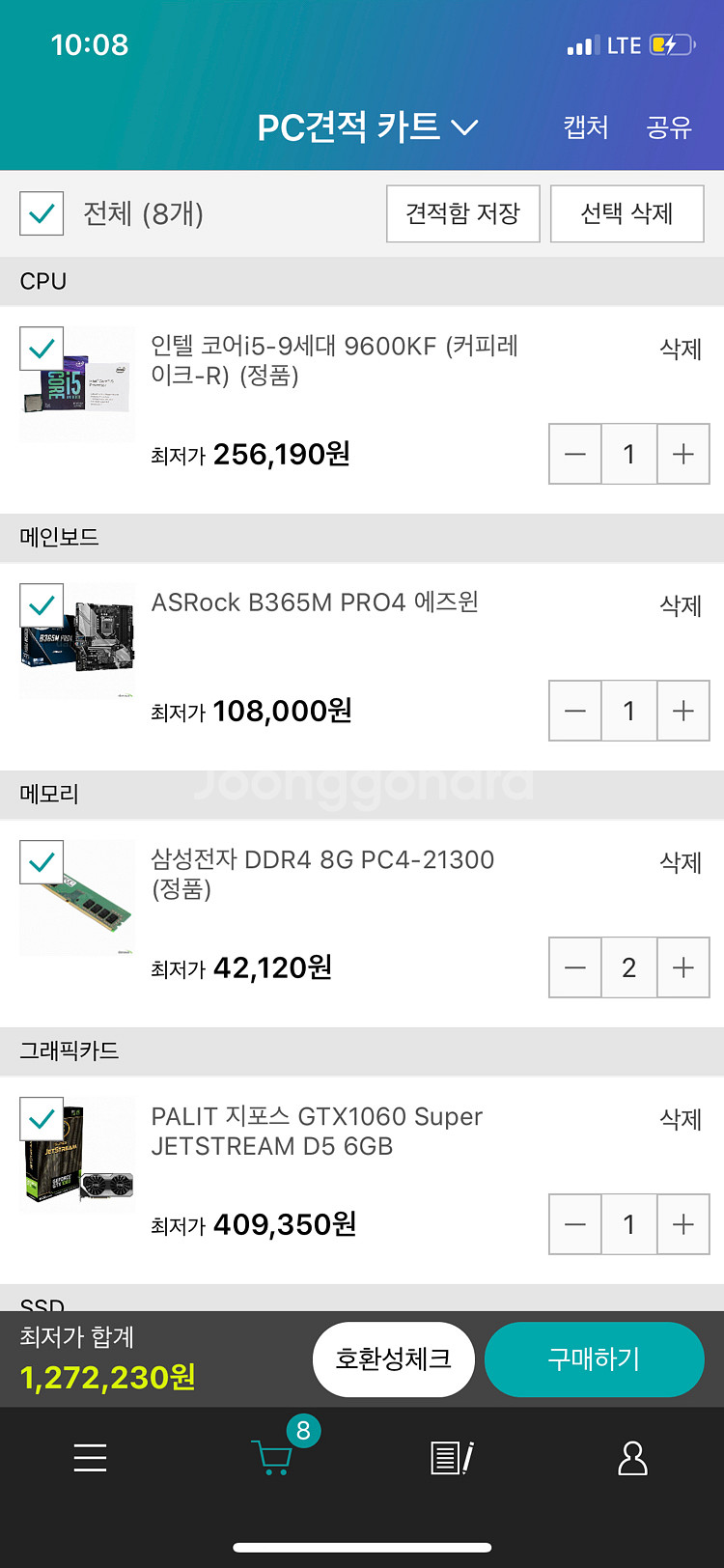 게이밍컴퓨터팝니다^^--0