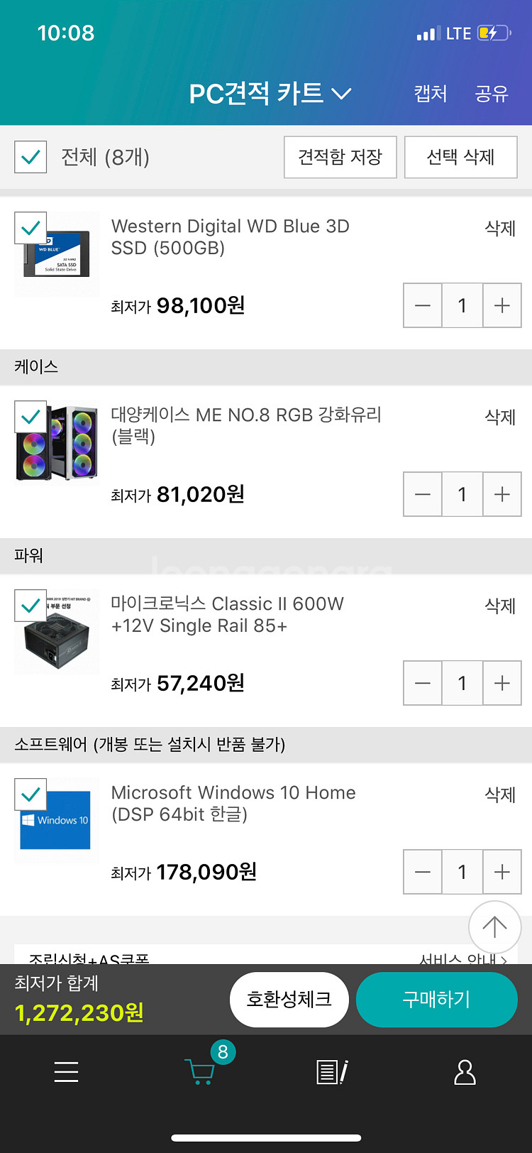 게이밍컴퓨터팝니다^^--1