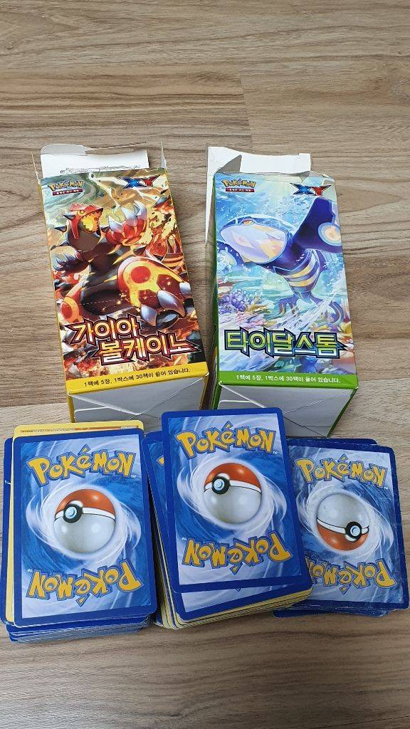 유희왕카드와 포켓몬카드와 고무딱지--3