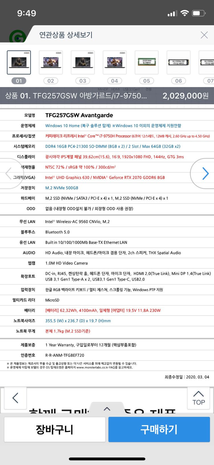 한성노트북 판매합니다 실사용한달안됨 절충가능--3
