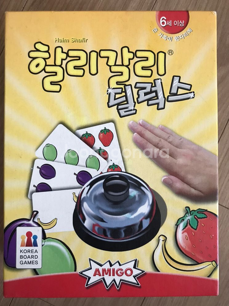 할리갈리 딜럭스--1