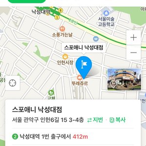 스포애니 낙서대점 PT 양도합니다~