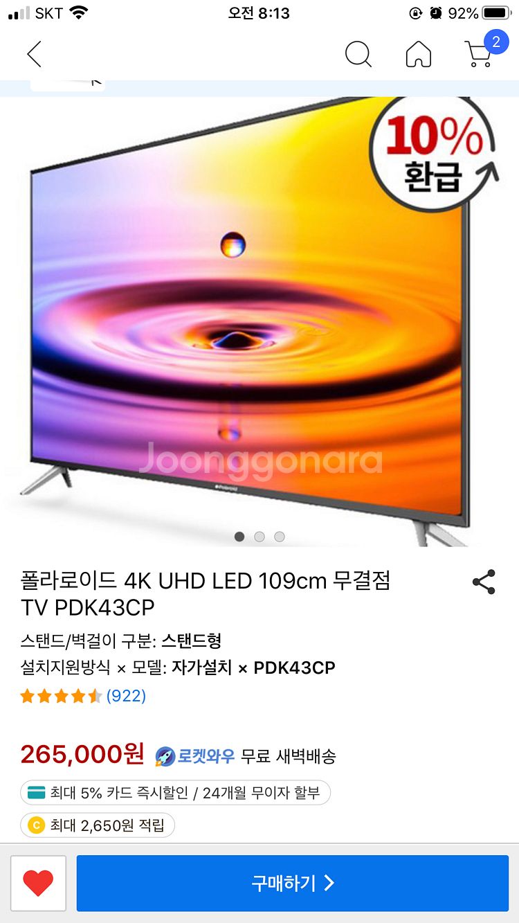 폴라로이드 43형 4k 모니터--1
