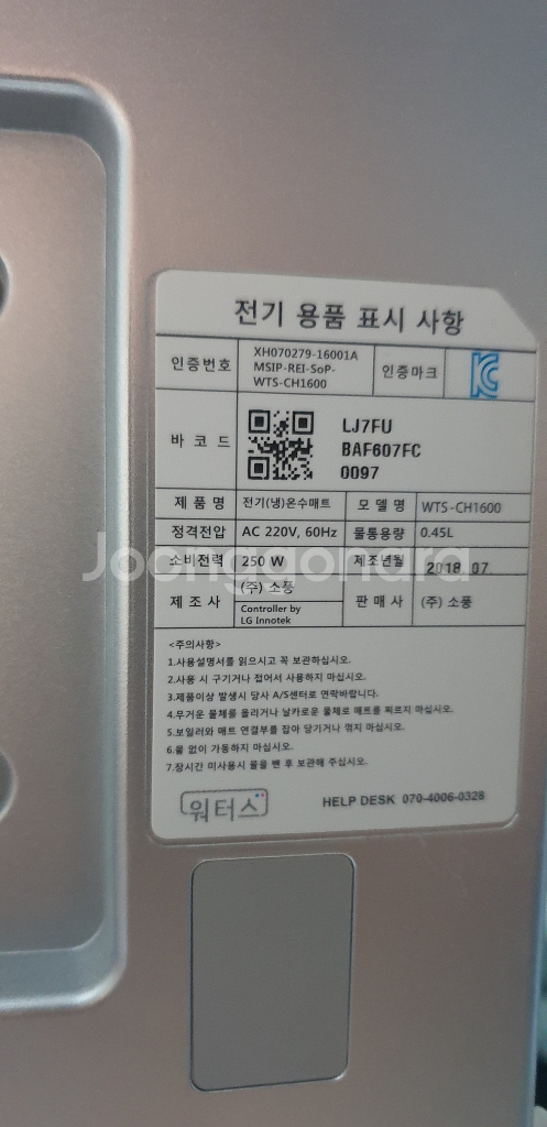 워터스 냉온수매트 (슈퍼싱글)--0