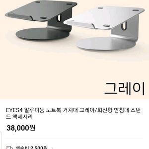 노드북 받침대