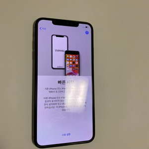 아이폰xs max 스페이스그레이 256기가