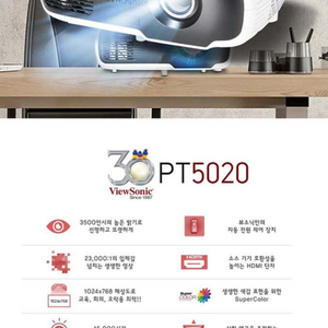 [빔프로젝터]뷰소닉 PT5020(미개봉)