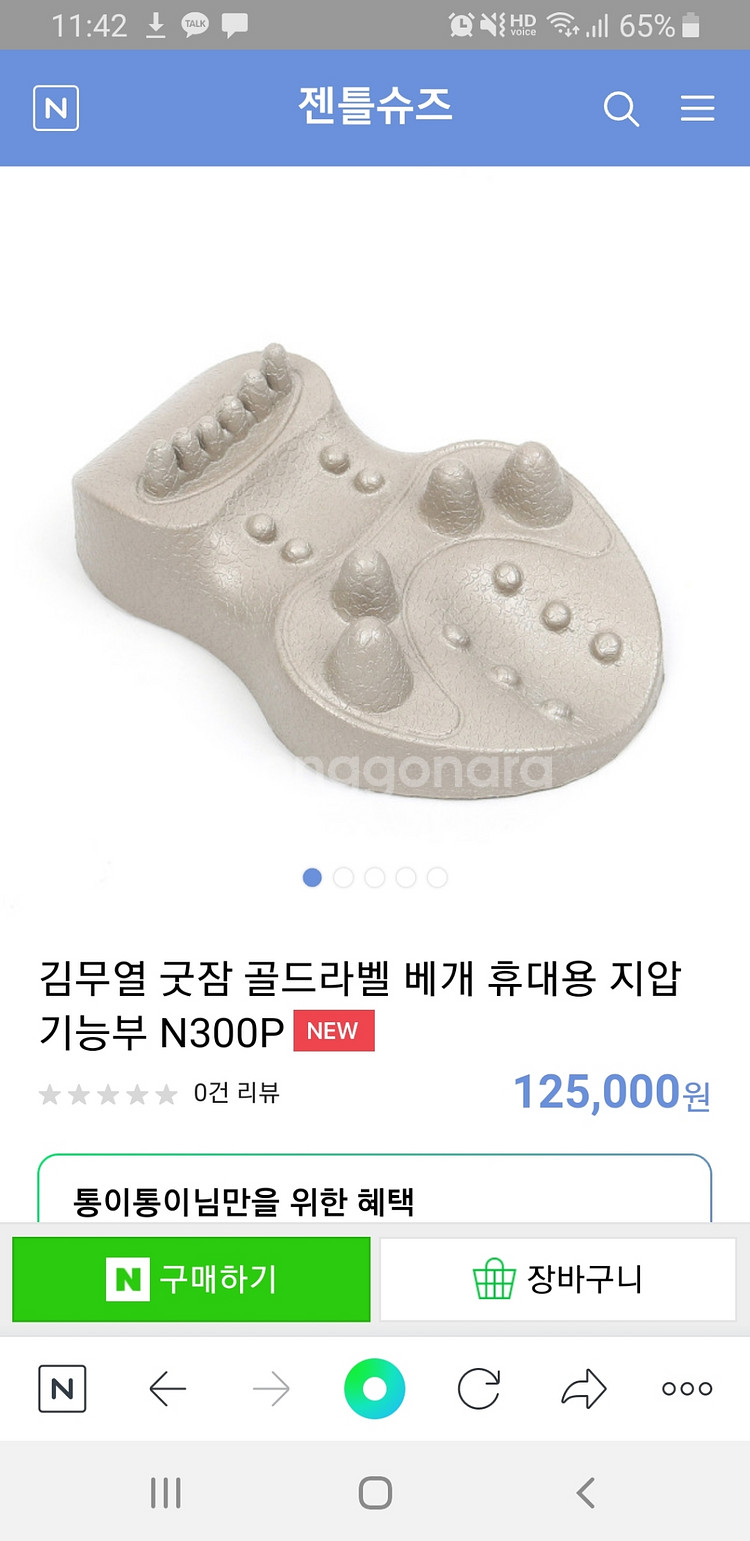 김무열 굿잠 골드라벨 베개 휴대용 지압기능부--0