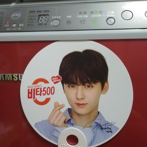 황민현 비타오백 부채