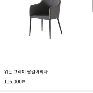 한샘식탁의자