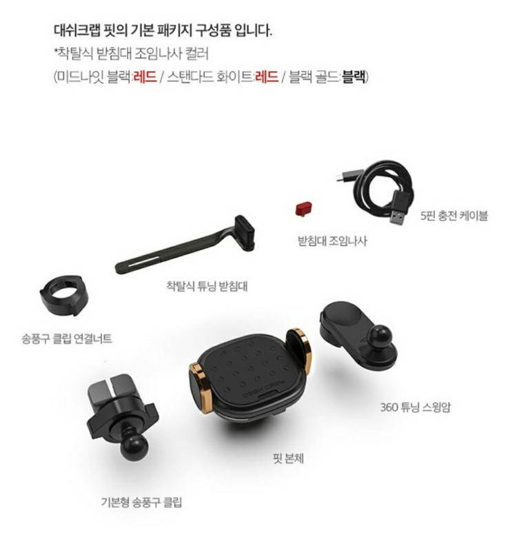 대쉬크랩핏 (차량무선충전거치대)--2