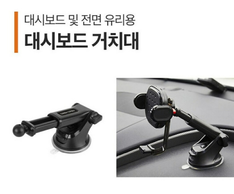 대쉬크랩핏 (차량무선충전거치대)--4