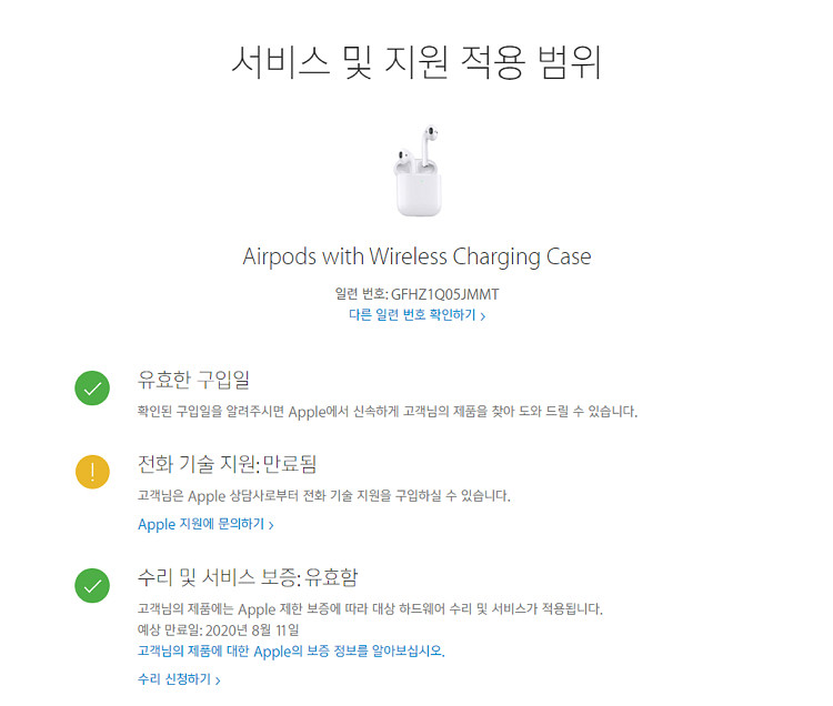에어팟 2세대 무선 리퍼기간OK 급처--1
