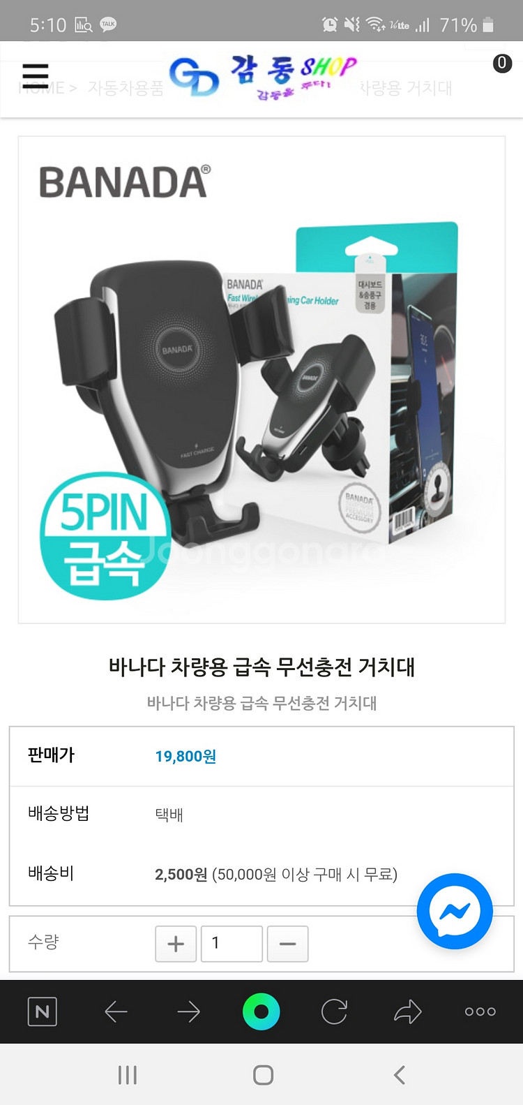 차량용 무선충전 거치대 팝니다--3