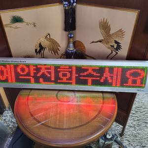 LED 전자광고판.전광판