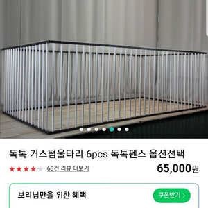 애견울타리 12pcs