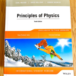 일반물리학원서(Principles of Physics)