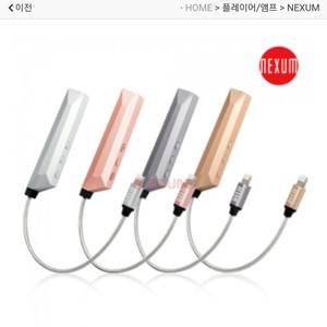 넥슘 아쿠아 dac