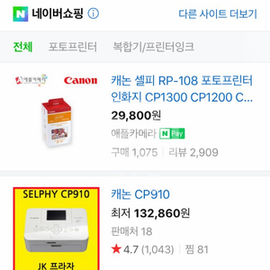 미사용정품 캐논CP910