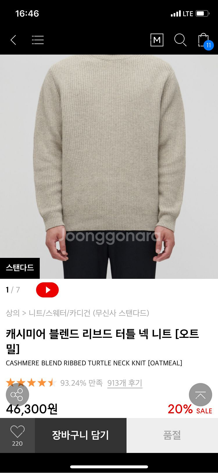 무신사 캐시미어 니트--4