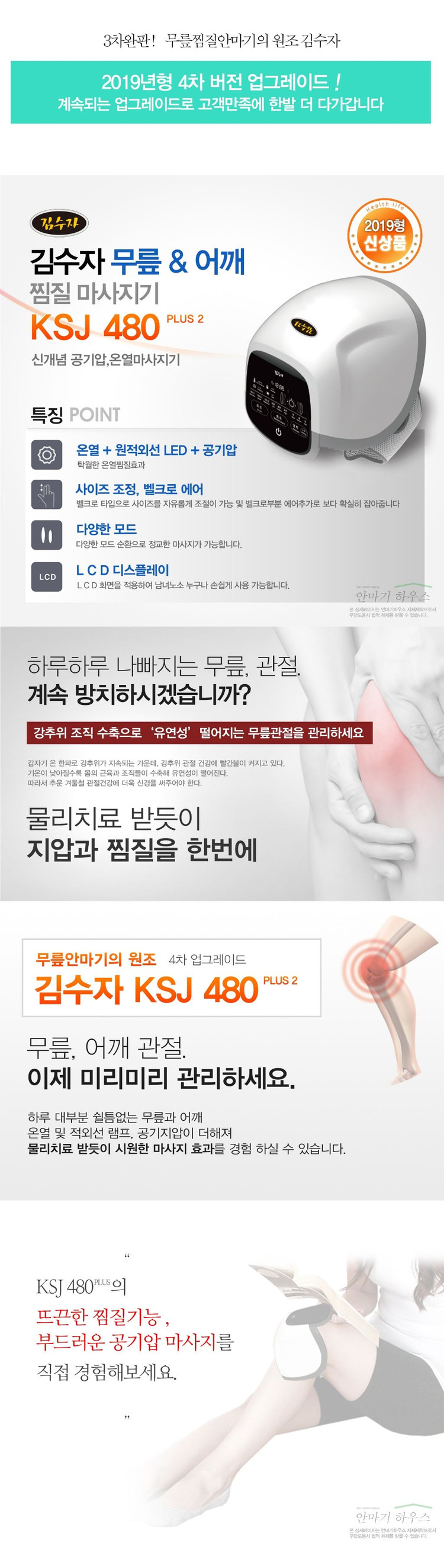 김수자 무릎&어깨 찜질 마사지기--5