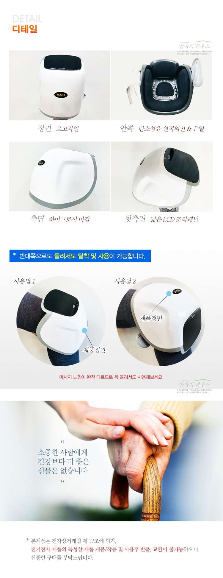 김수자 무릎&어깨 찜질 마사지기--7