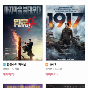 "급"CGV 2장예매-9천원