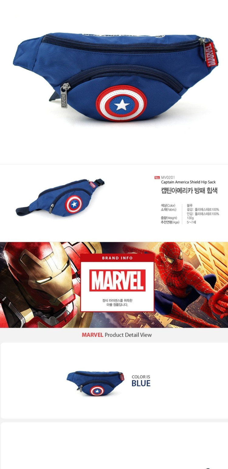 캡틴아메리카 방패 힙색--3