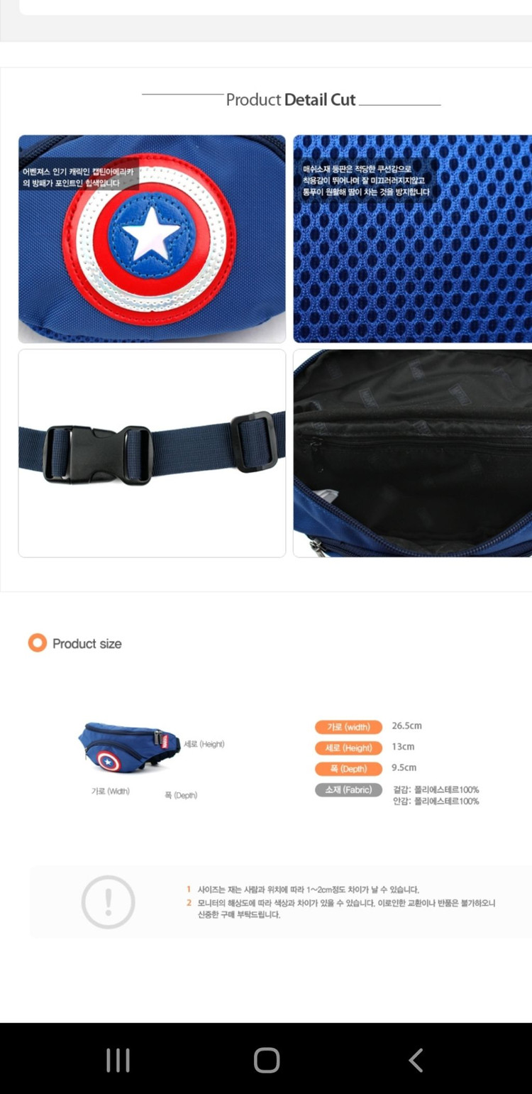 캡틴아메리카 방패 힙색--4