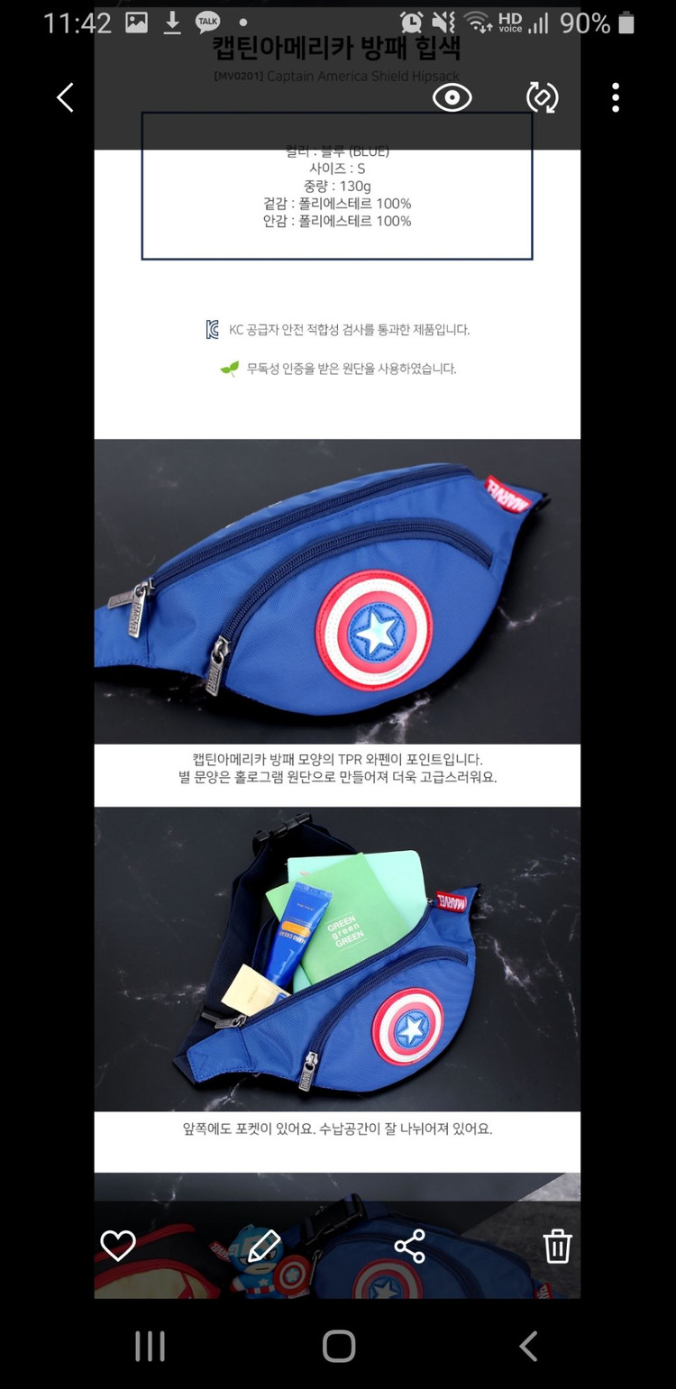 캡틴아메리카 방패 힙색--5